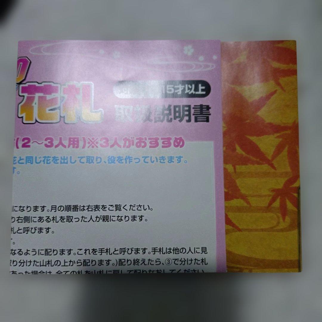 NARUTO BORUTO 花札