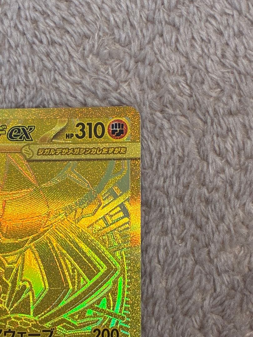 ♪*♪様 【300円スタート】ポケカ　メガジガルデex MUR