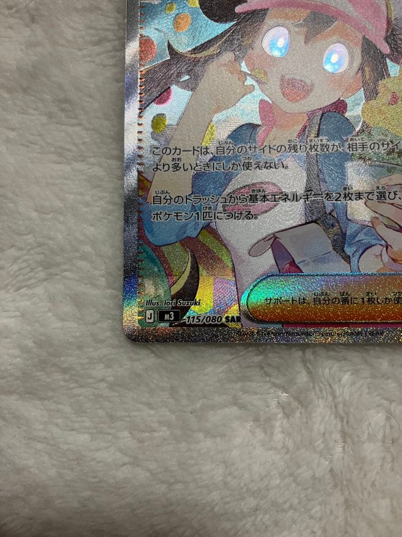 よ*こ様 メイのはげまし SAR SR 2枚セット