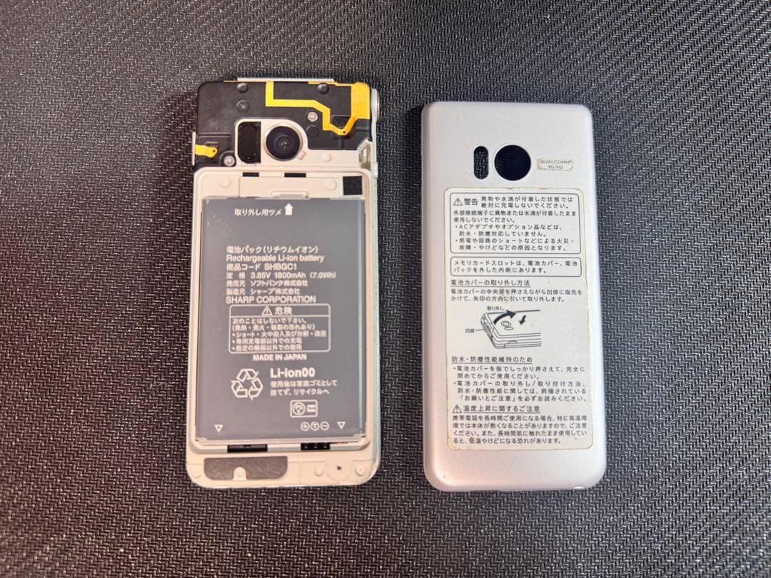 シャープ アクオス ケータイ2 NP601SH ソフトバンク AQUOS スマホ