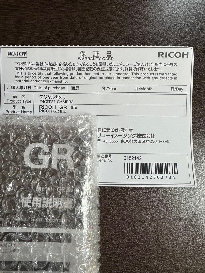 RICOH GR IIIx デジタルカメラ 新品
