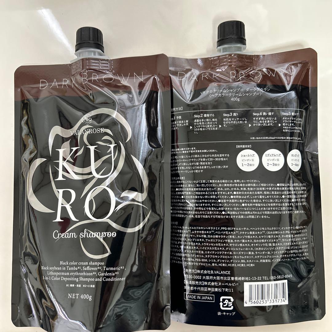 VALANROSE KURO Cream Shampooダークブラウン 400g