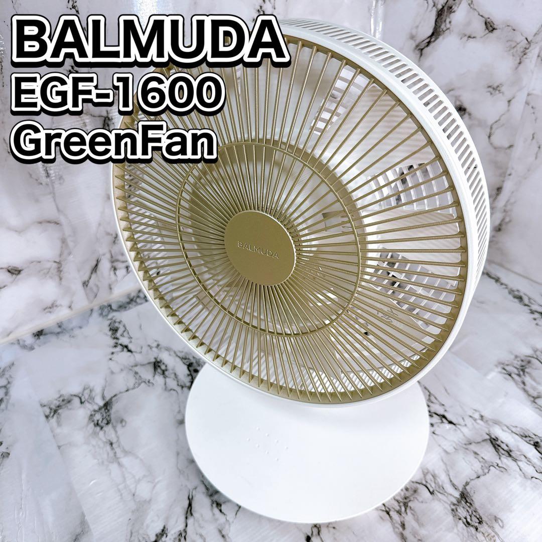 BALMUDA EGF-1600 扇風機 Green Fan