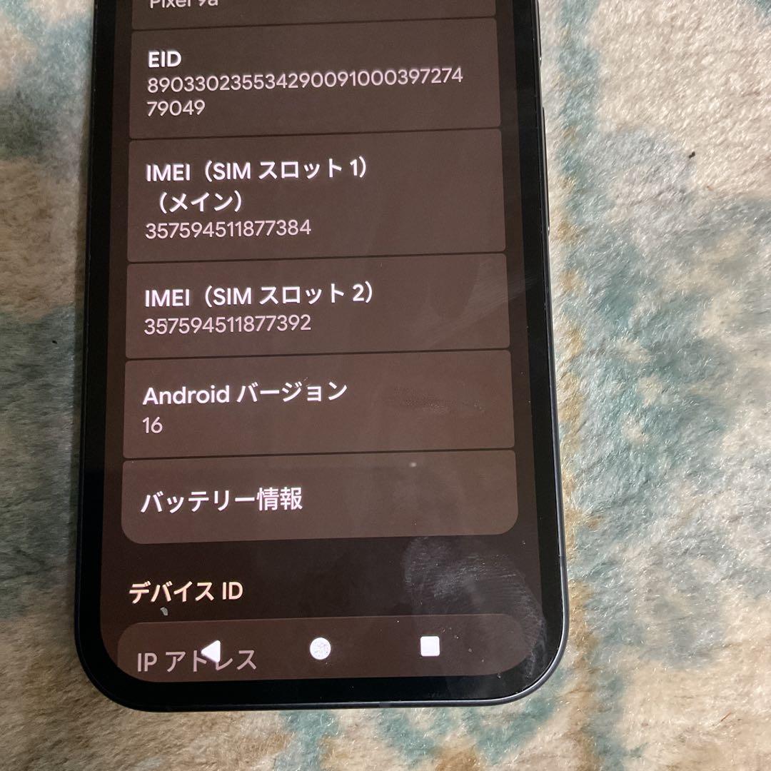 最終値下げ美品Google Pixel 9a 黒 本体