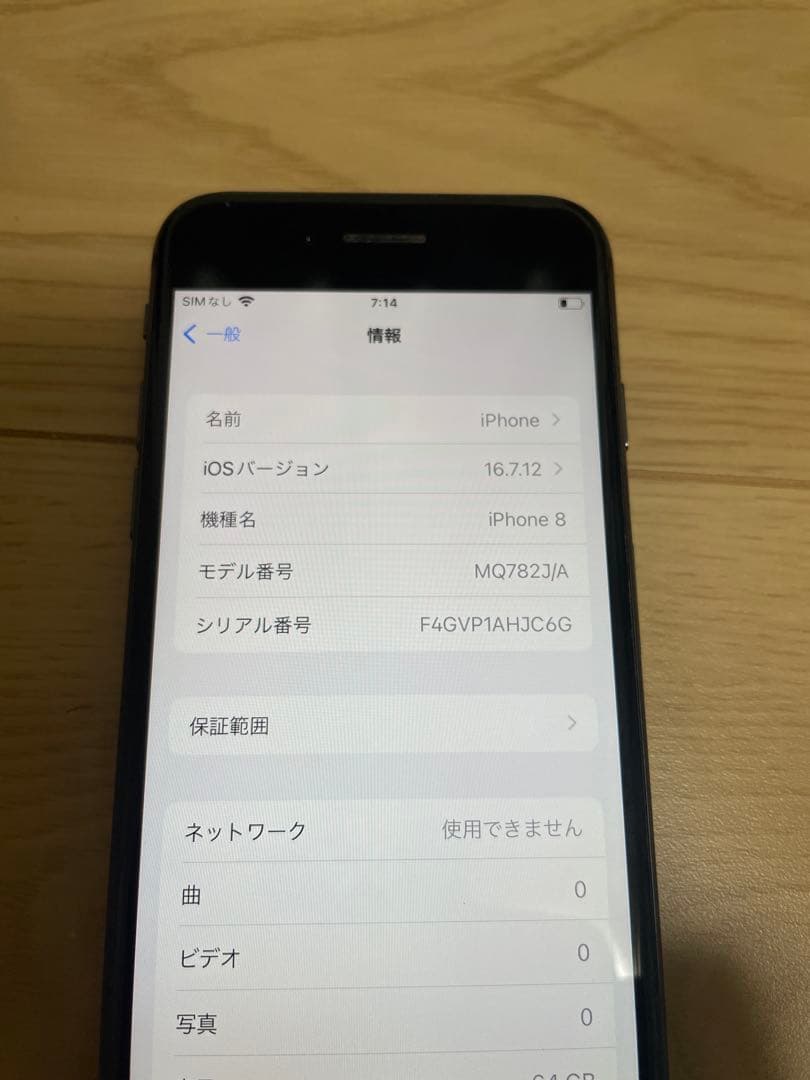 【中古】Apple iPhone 8 スペースグレー 本体【64G】ロック解除