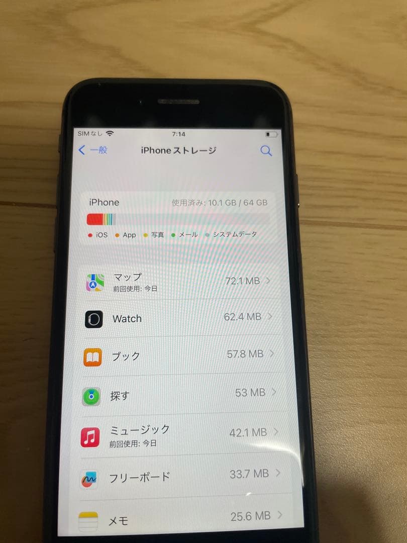 【中古】Apple iPhone 8 スペースグレー 本体【64G】ロック解除