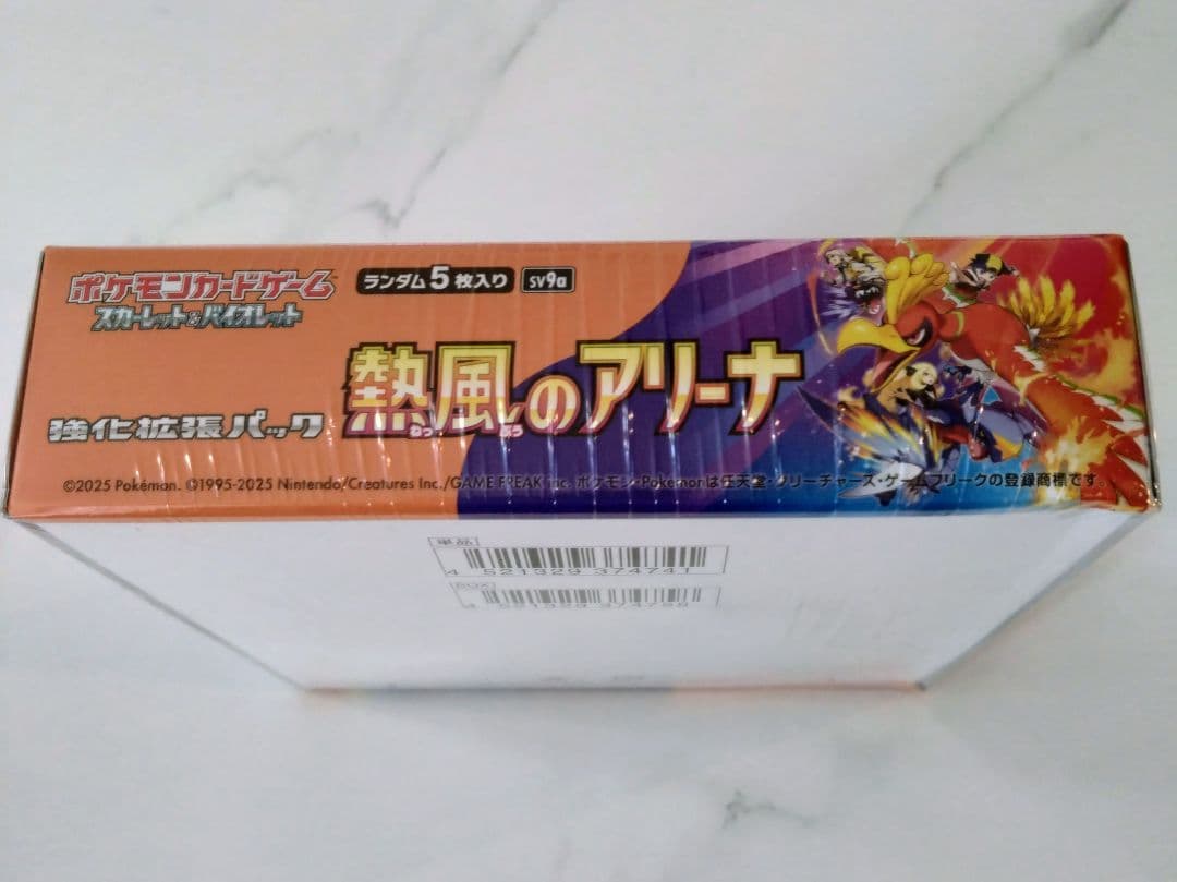 熱風のアリーナ シュリンク付き　1BOX