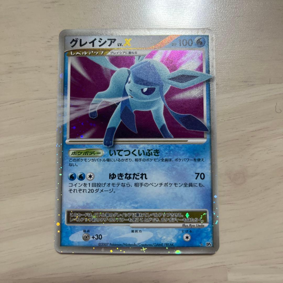 グレイシア レベル X ポケモンカード