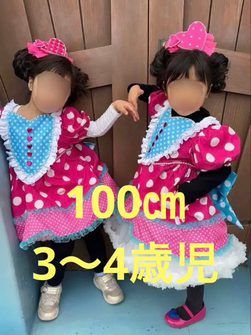 【即発送】 パルパルーザ衣装　ミニー コスプレ衣装