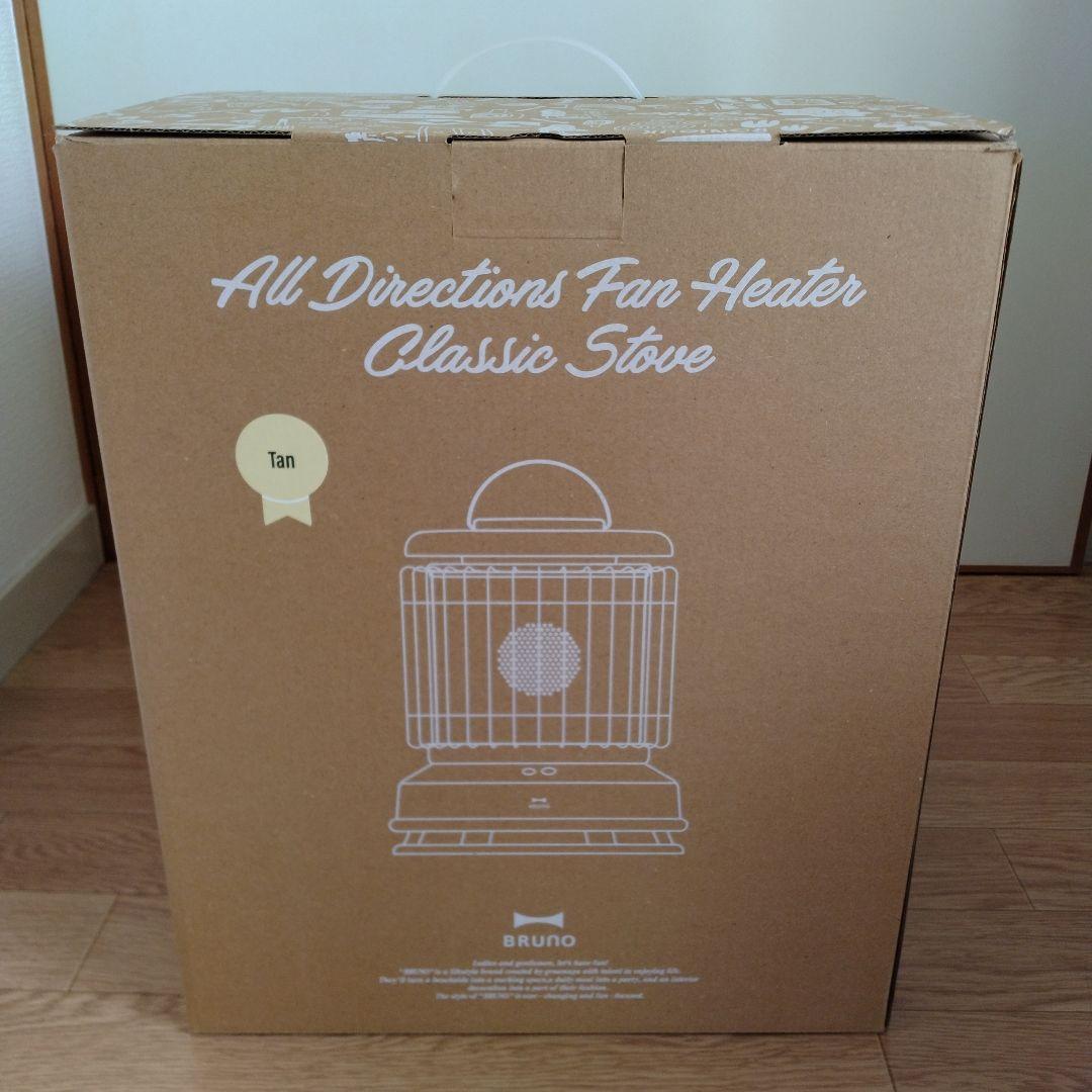 BRUNO BOE100 ファンヒーター クリーム色