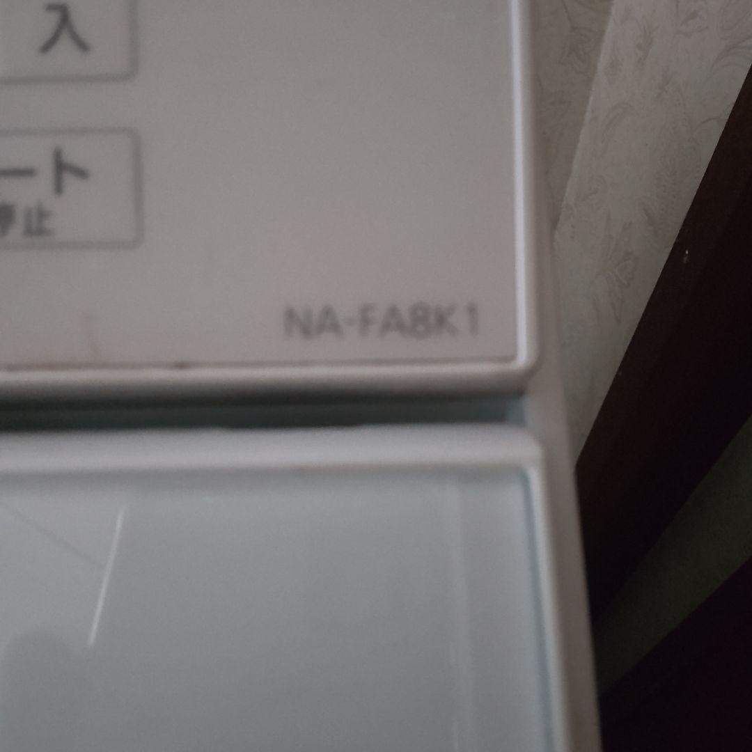 パナソニック洗濯機NA FA8K1 2022年製〜中古品