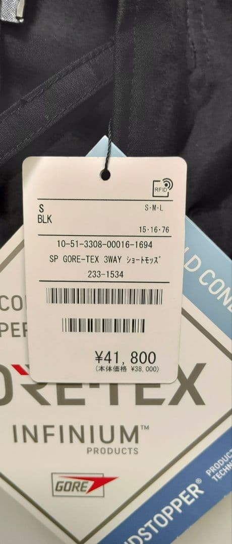 kazuma様　+phenix/ 別注GORE-TEX 3WAY ショート