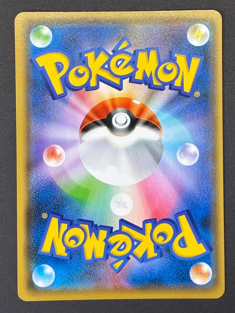 ピカチュウ:プロモ [S-P 208](「YU NAGABA×ポケモンカードゲー