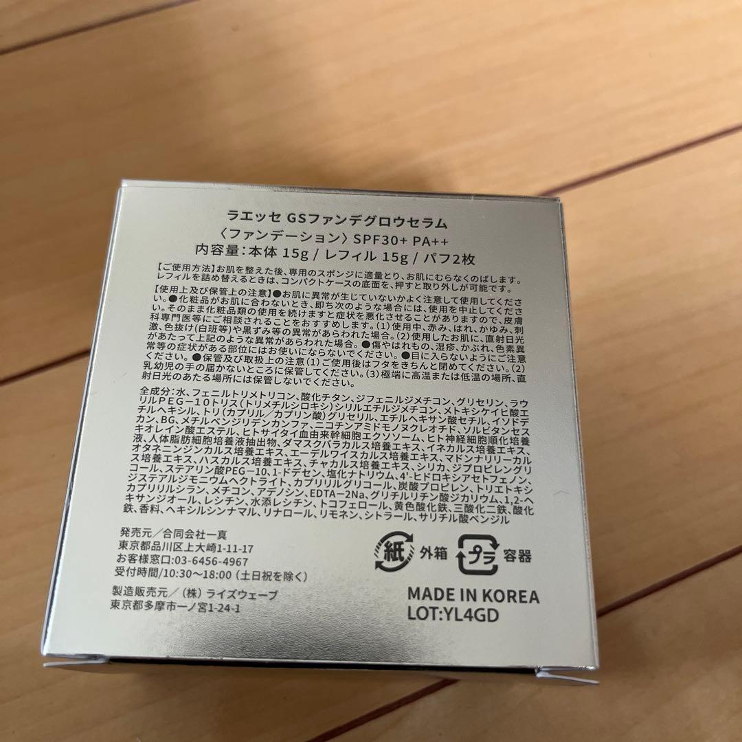 LAESSE クッションファンデーション SPF30 PA++ 15g