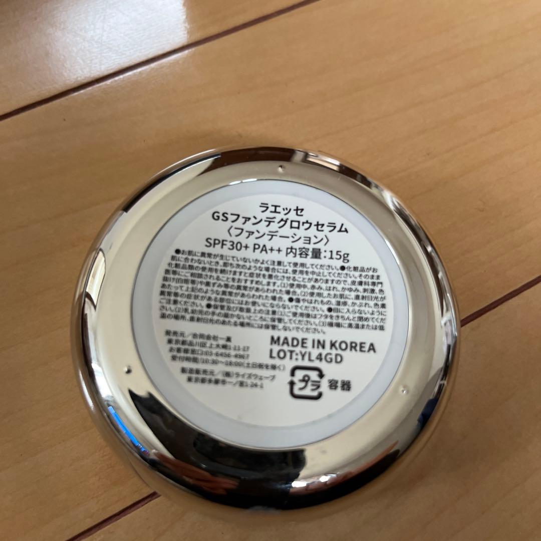 LAESSE クッションファンデーション SPF30 PA++ 15g