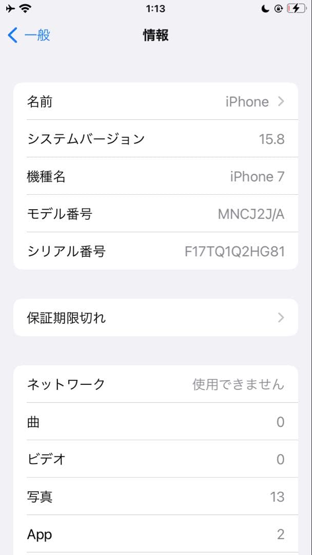 【超美品】iPhone7 32GB ローズゴールド simフリー KDDI