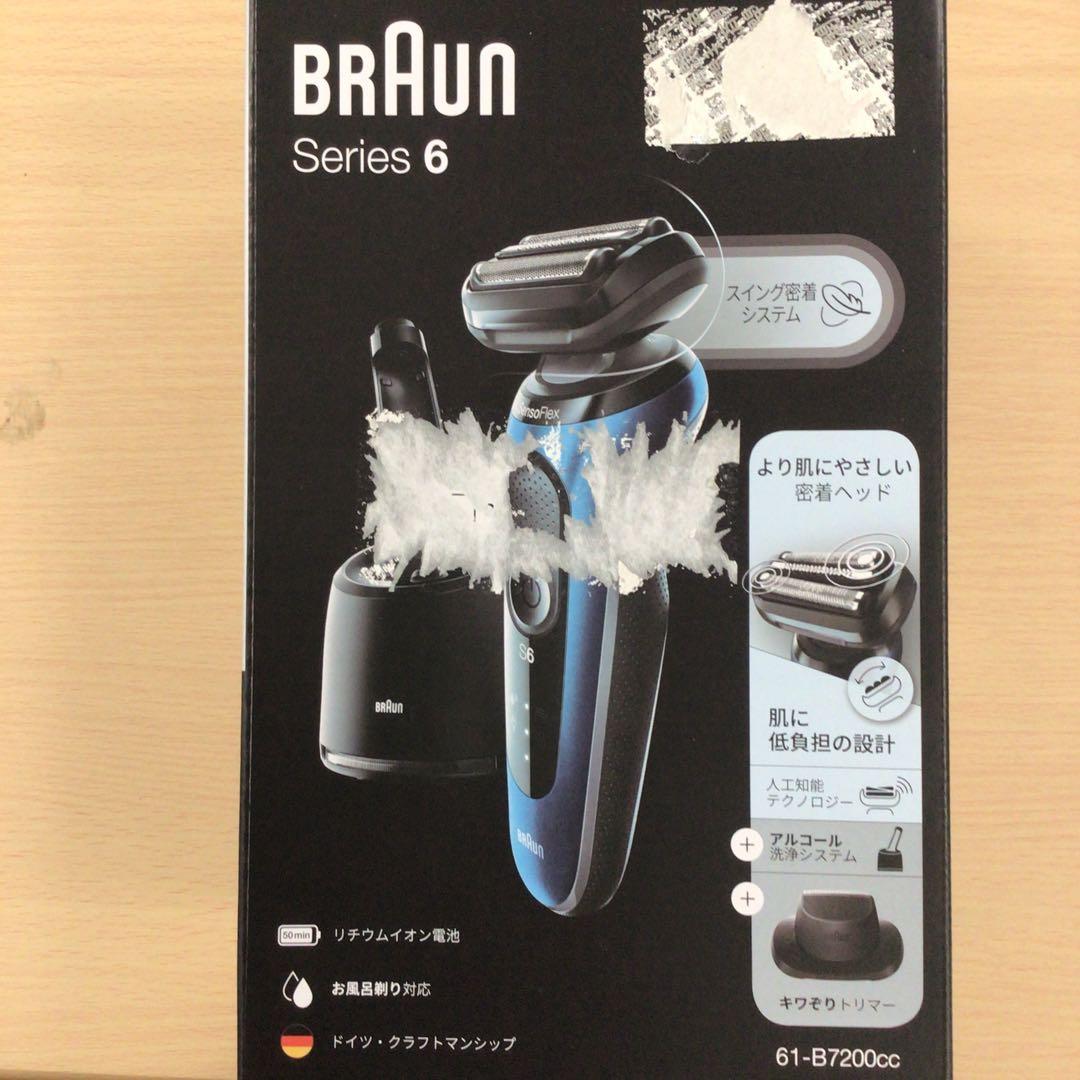 ブラウンSeries6 61-B7200cc シェーバー　【未使用品】