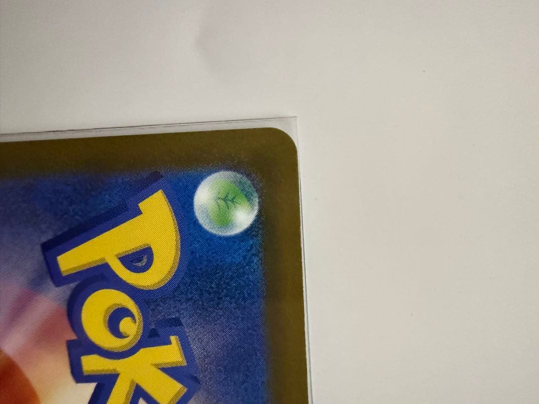 ポケモンカード　ロケット団のミュウツー　SAR