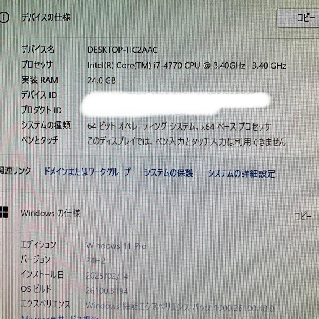 HP Prodesk 600 G1 SFF core i7 メモリ24G