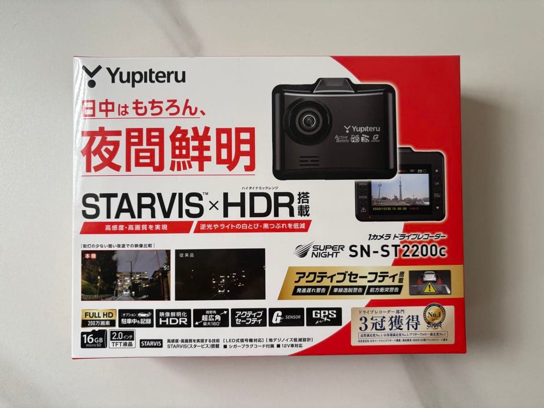 未開封・未使用品 ユピテル SN-ST2200c ドライブレコーダー