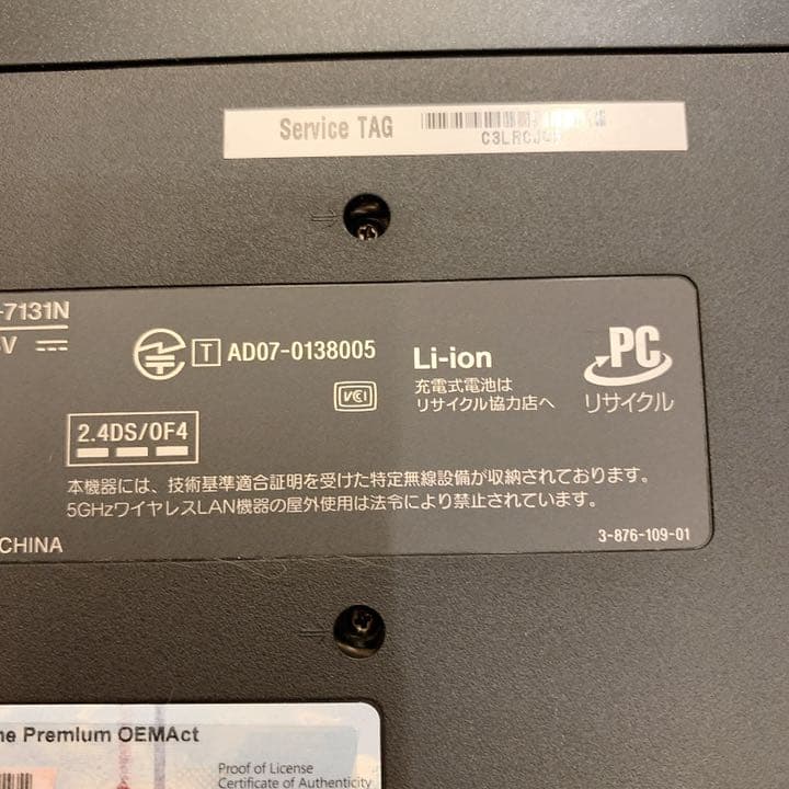 その他ノートPC本体 SONY VAIO PCG-7131N