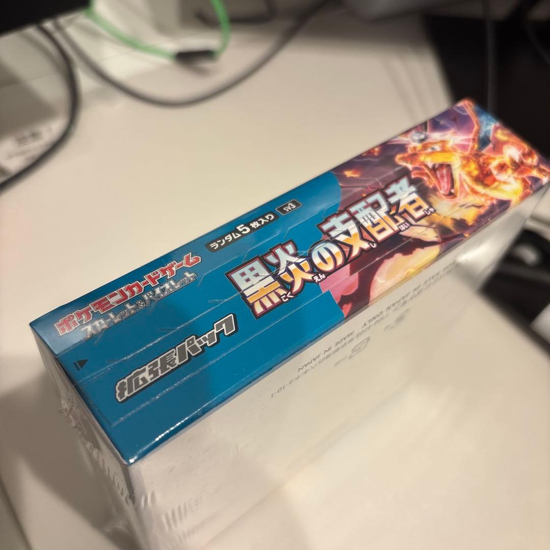 黒煙の支配者 box シュリンク付き