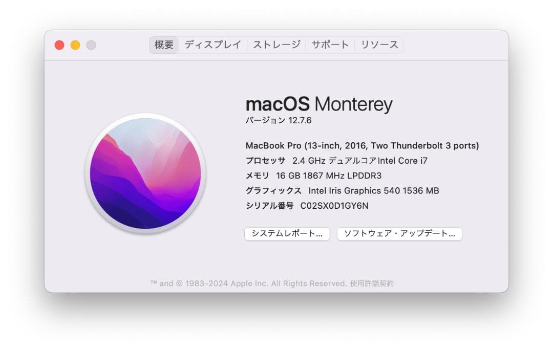 MacBook Pro 13インチ 2016 i7/16GB/512GB
