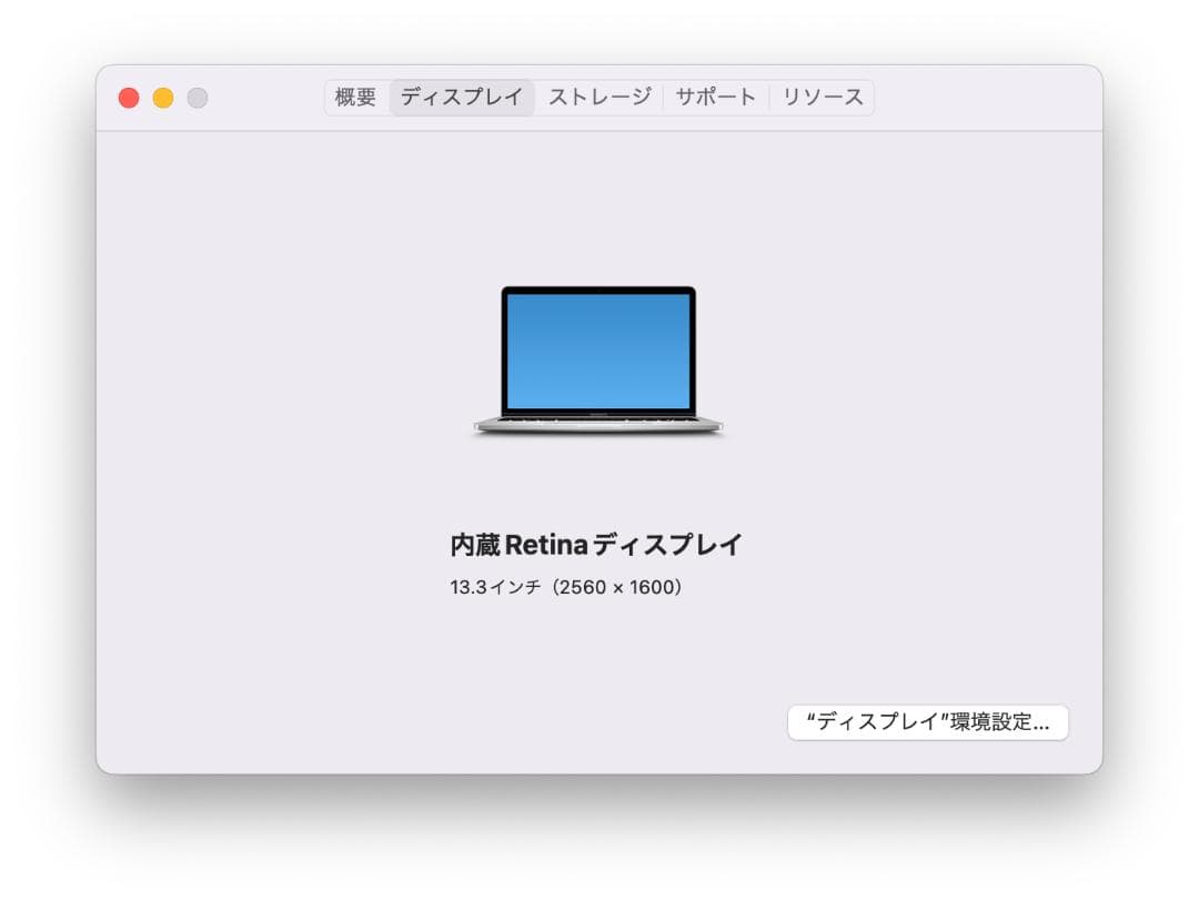MacBook Pro 13インチ 2016 i7/16GB/512GB