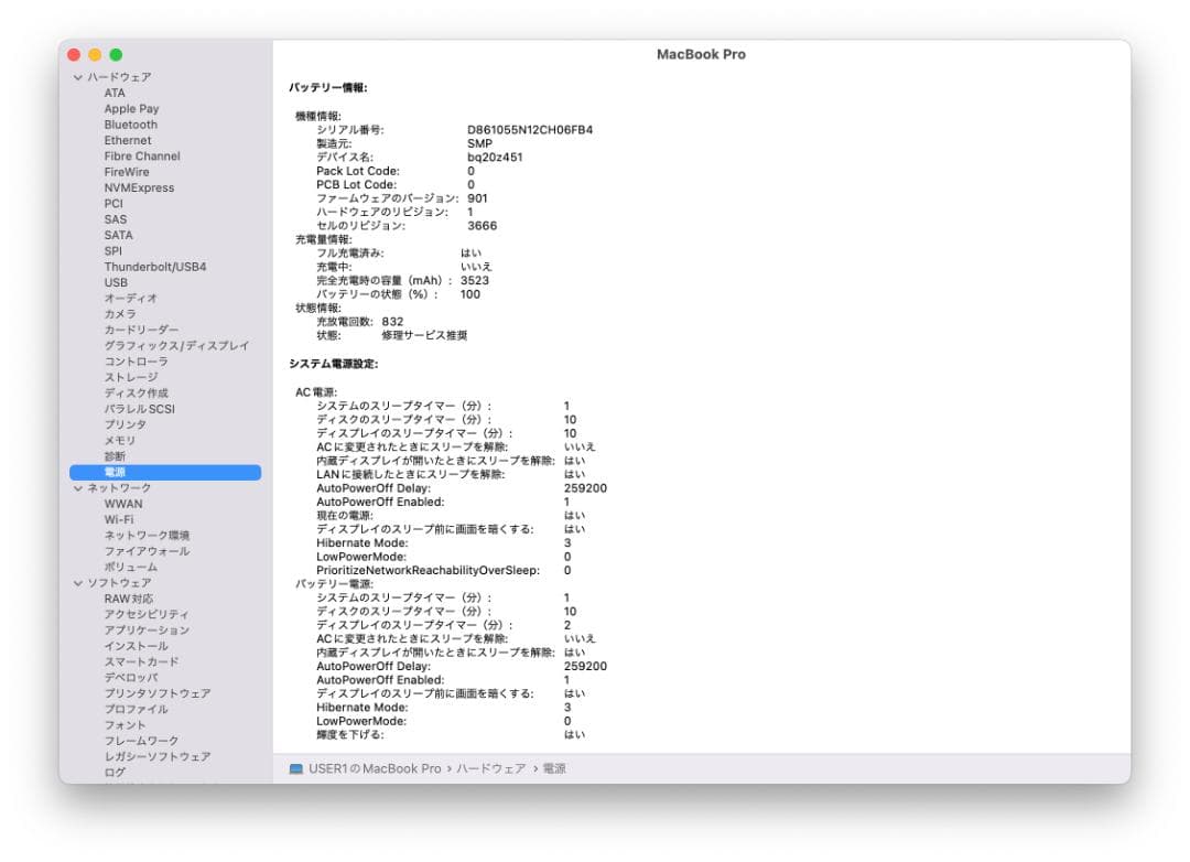 MacBook Pro 13インチ 2016 i7/16GB/512GB