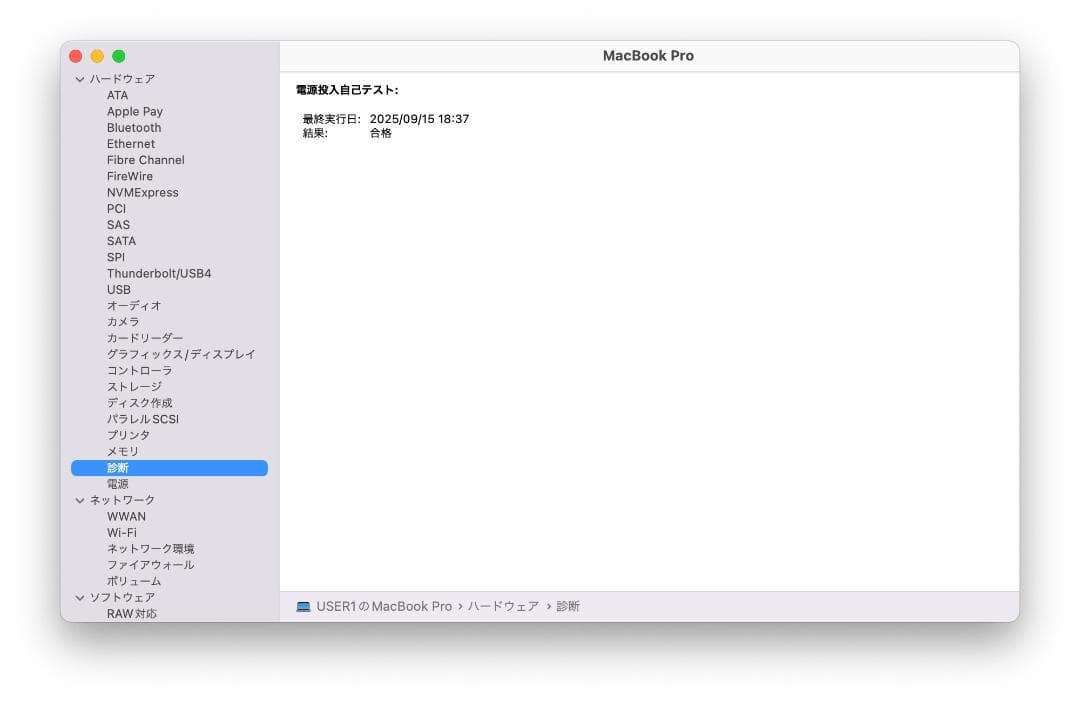 MacBook Pro 13インチ 2016 i7/16GB/512GB