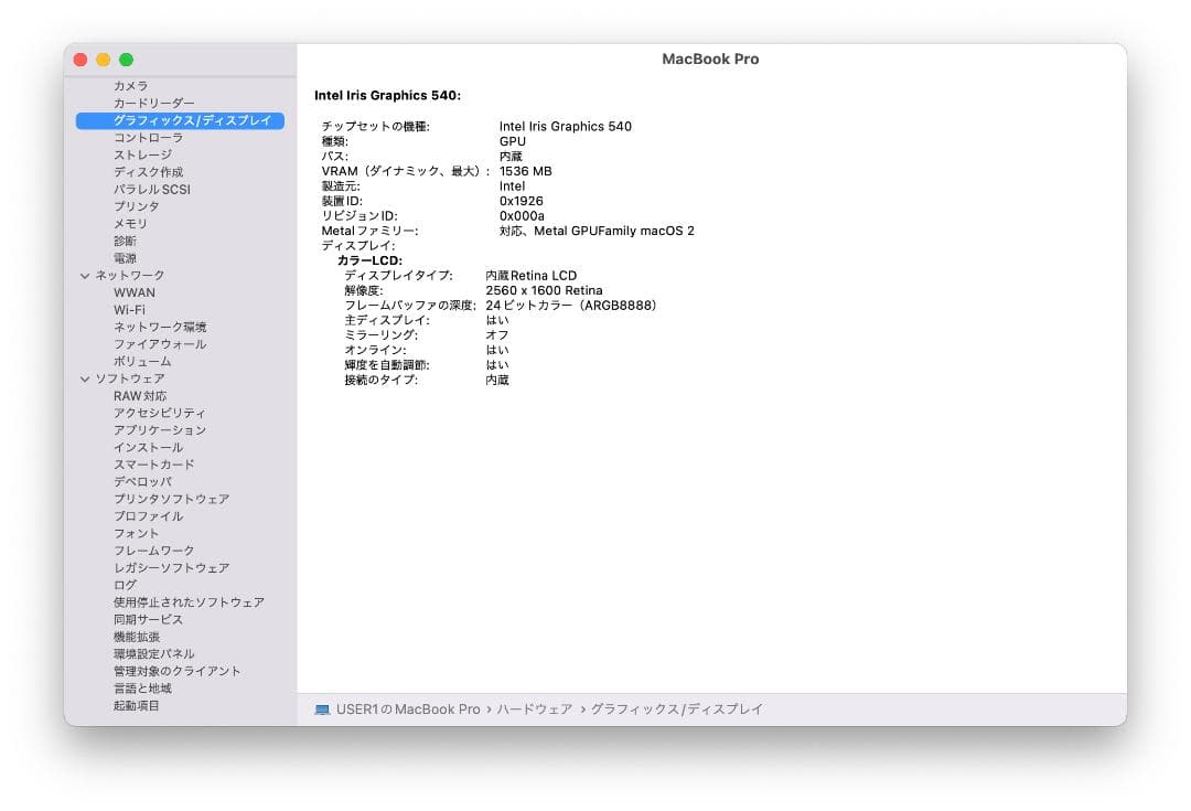 MacBook Pro 13インチ 2016 i7/16GB/512GB