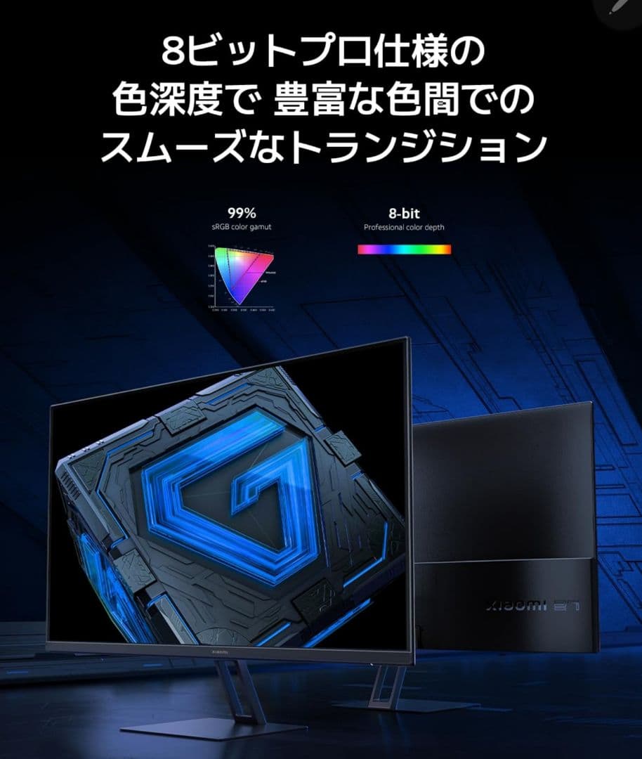 Xiaomi ゲーミングモニター G27i 27インチ 165Hz 24年製