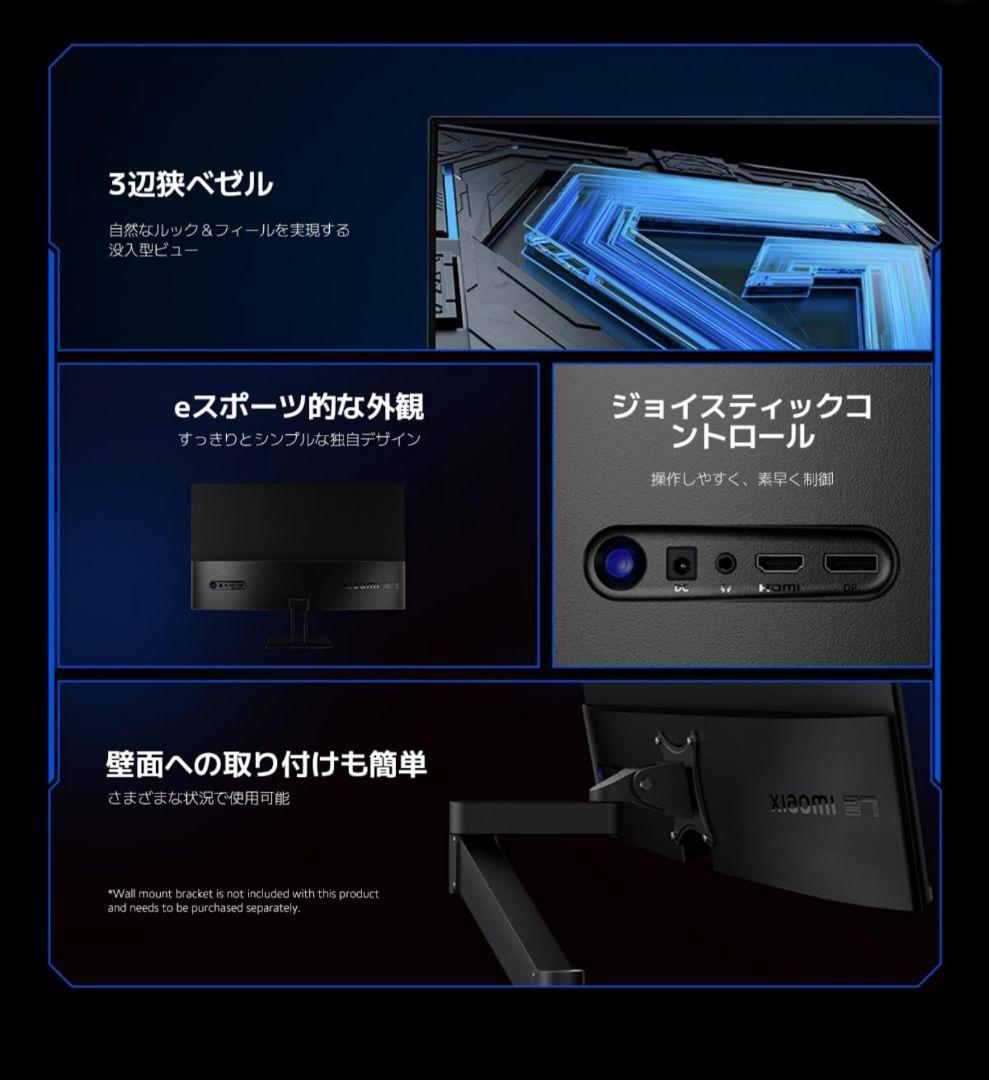 Xiaomi ゲーミングモニター G27i 27インチ 165Hz 24年製