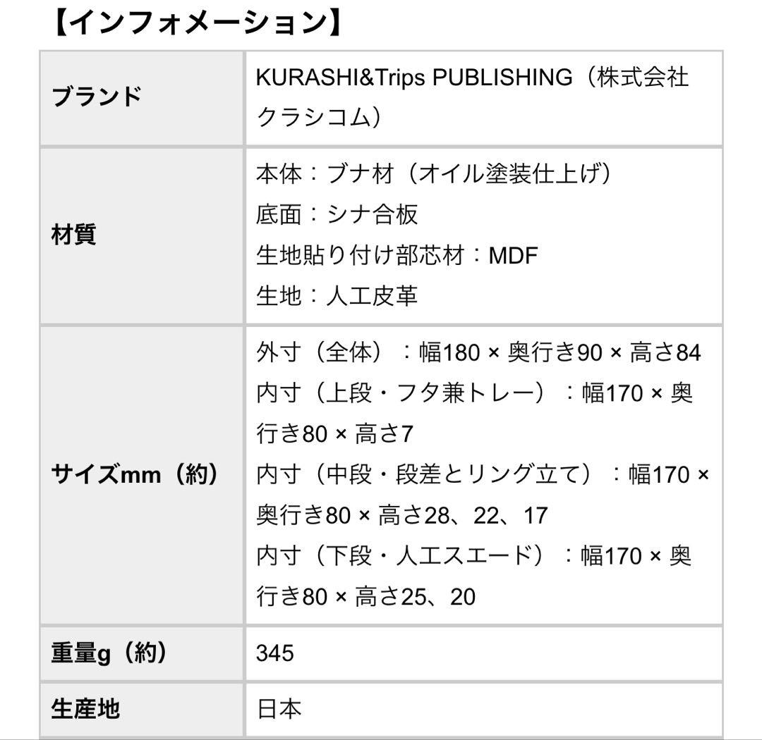 北欧暮らしの道具店　「私だけのとっておき」飾りながら整うアクセサリーボックス