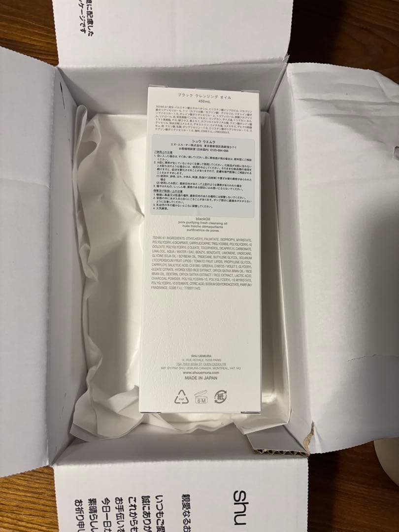 新品 shu uemura black Oil 450ml クレンジングオイル