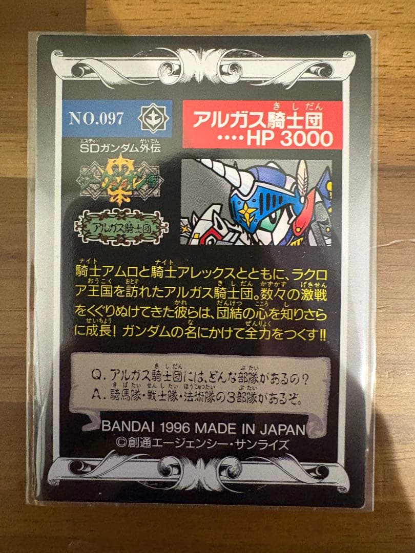 SDガンダム外伝　トレーディングカードコレクション　まとめ売り