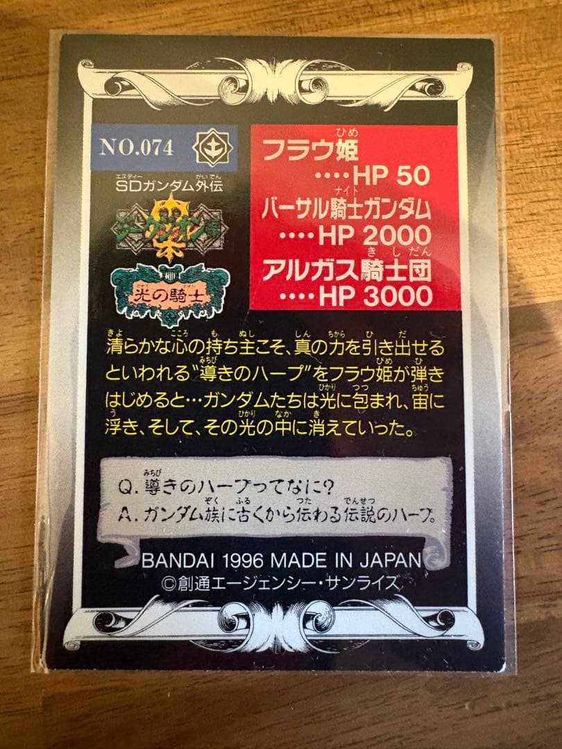 SDガンダム外伝　トレーディングカードコレクション　まとめ売り