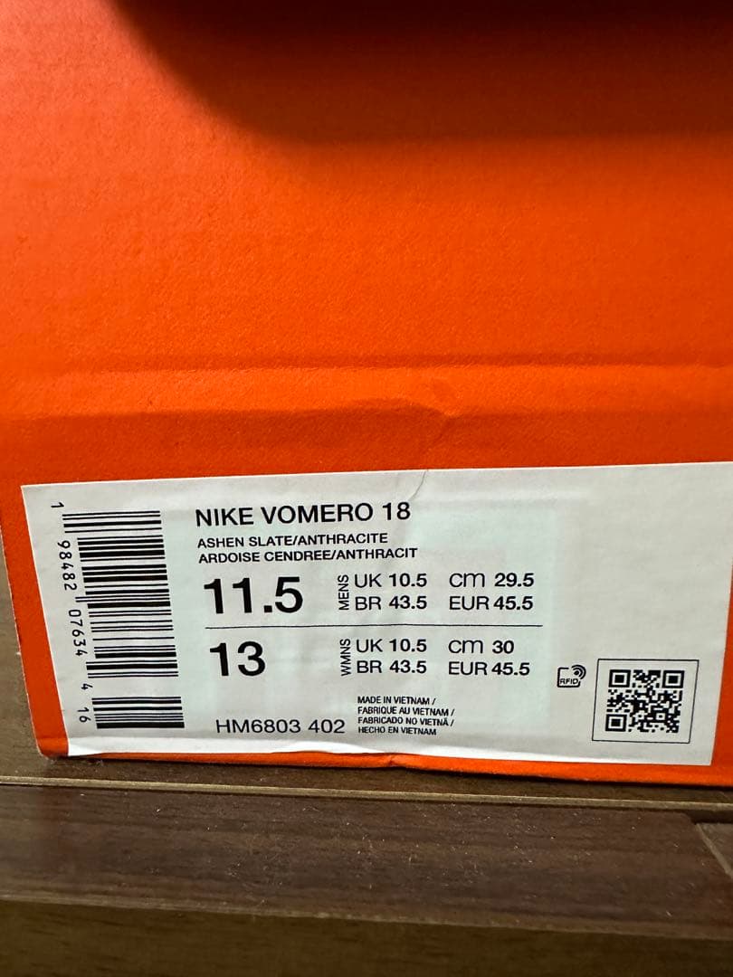 天*ま様 ナイキ　ボメロ18