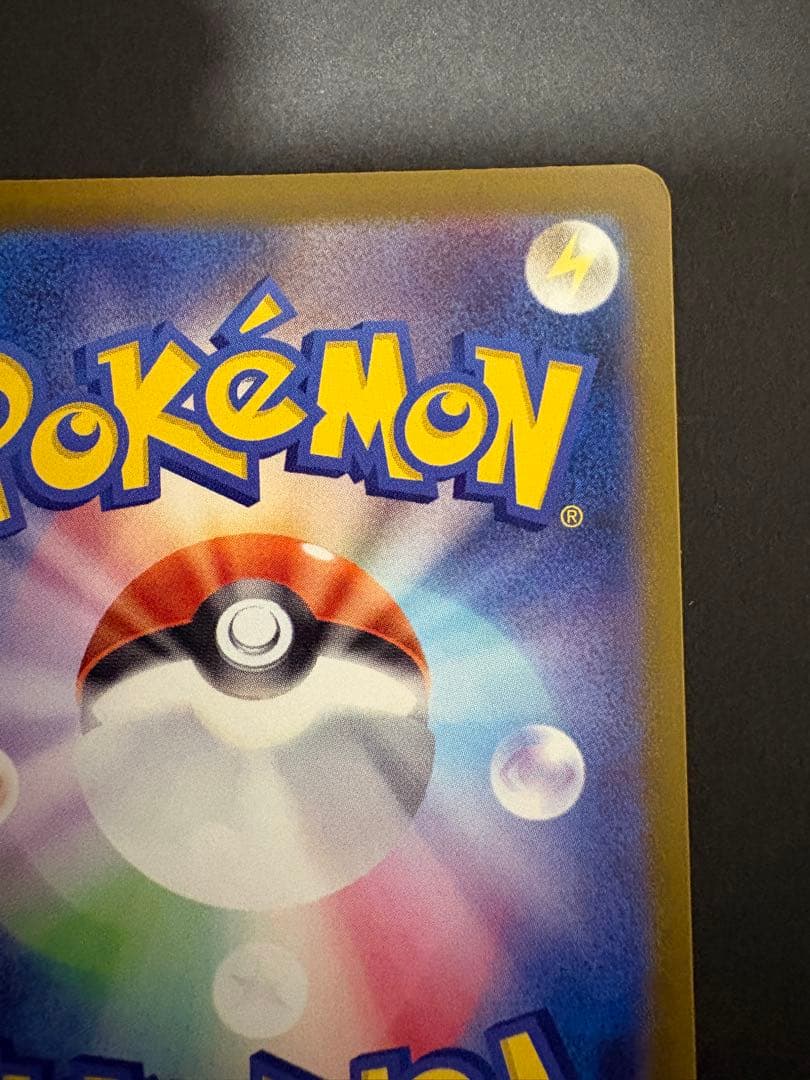 メガカイリューex MUR　MEGAドリーム　250/193