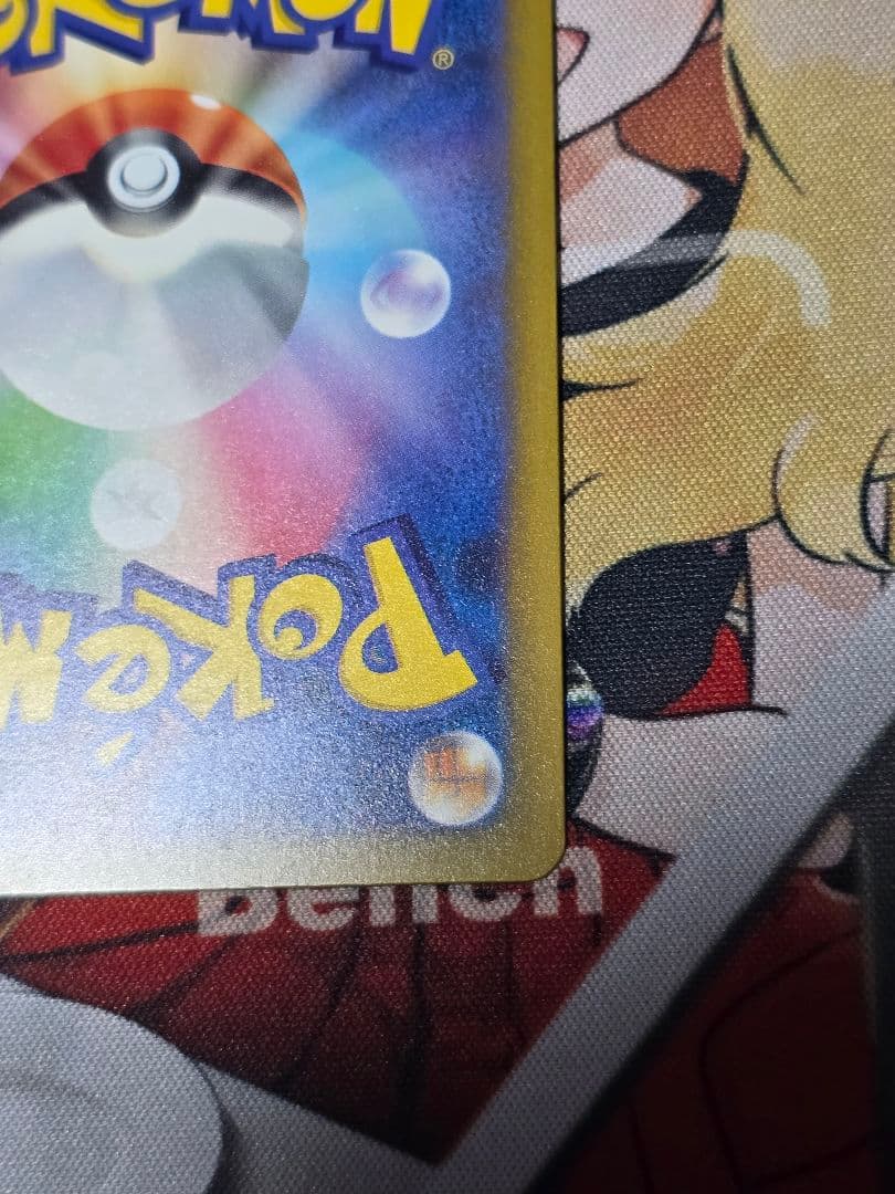 ポケモンカード メガカイリューex MA 中国語箔押しエラー 1枚