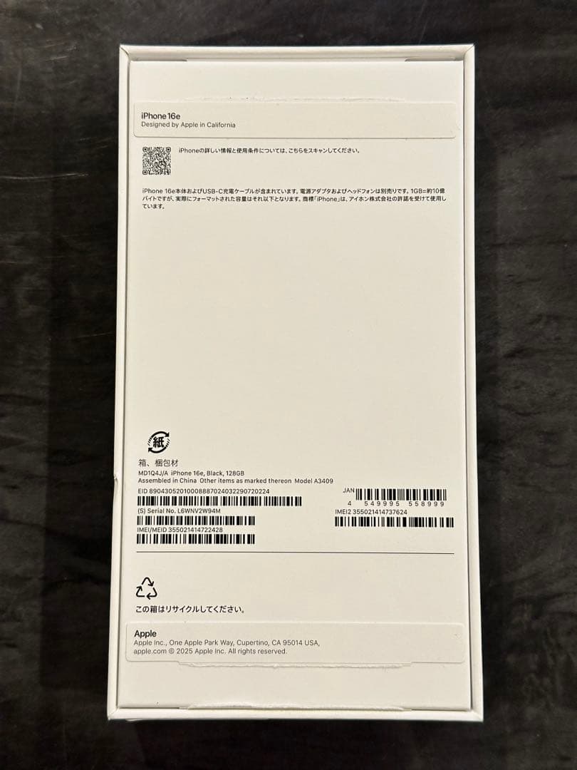 【新品未使用】iphone16e 本体 新品未使用 ブラック 128GB