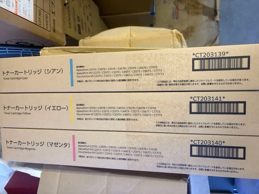 富士フィルム　トナーカートリッジ３色　CT203139-CT203141