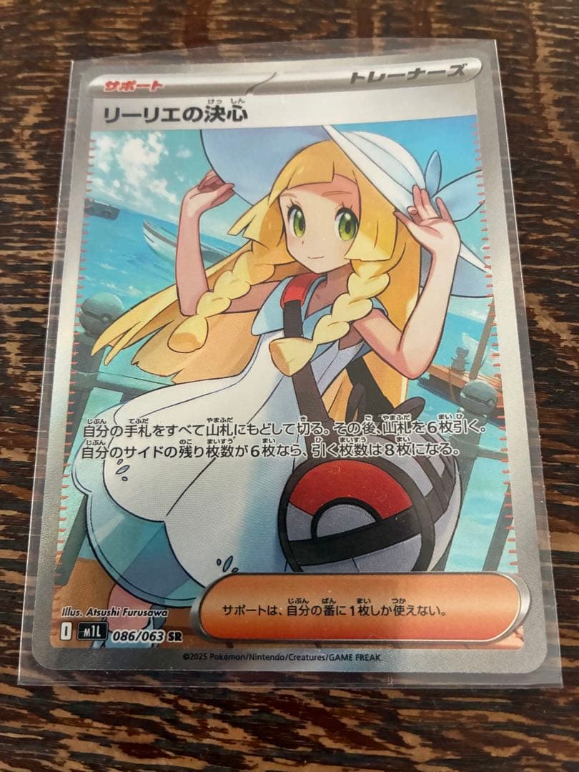 ポケモンカード リーリエの決心 SRマリィのオーロンゲexSAR　セット