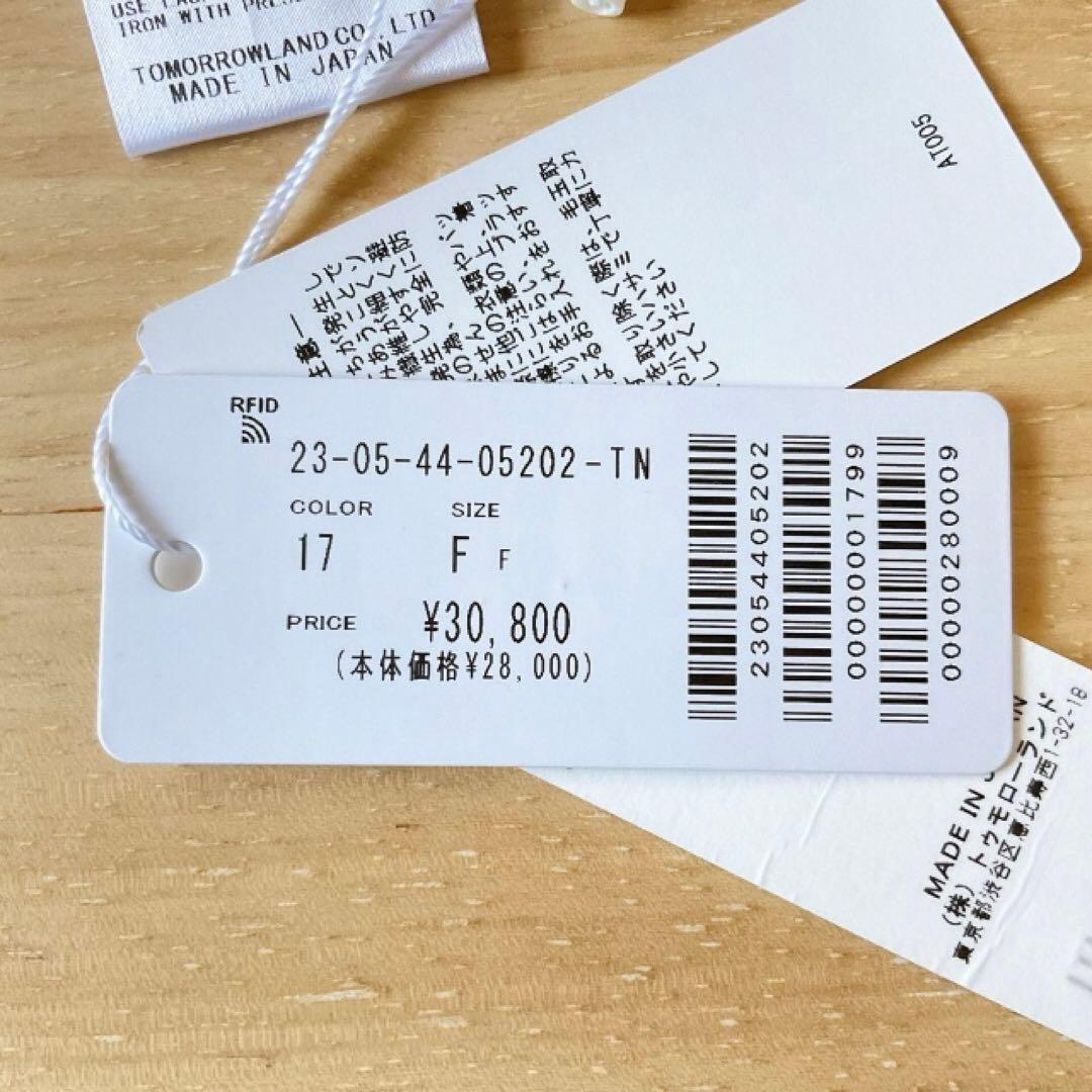 【タグ付き未使用】GALERIE VIE ラムズウール フレアマキシスカート