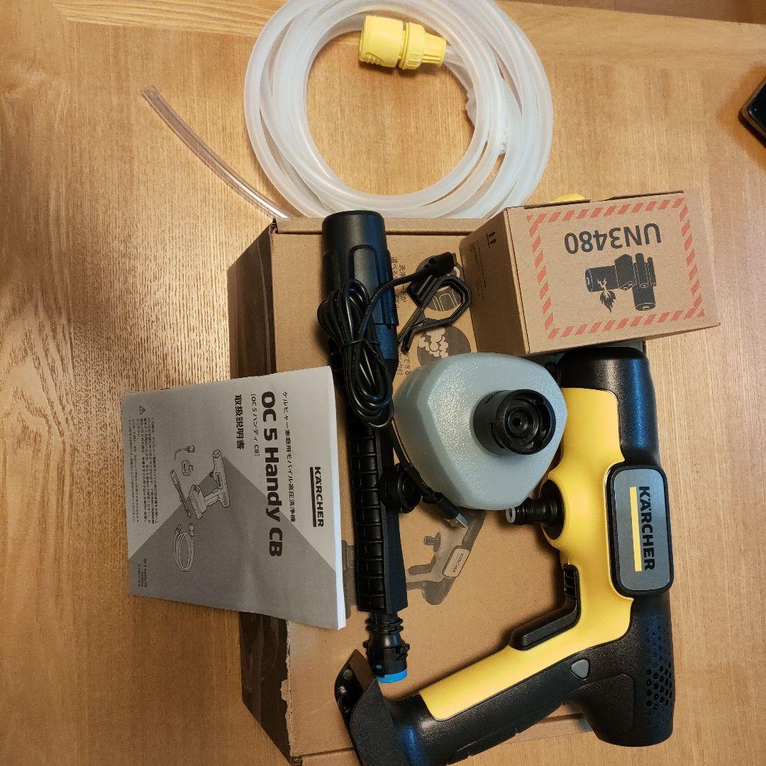 ケルヒャー家庭用モバイル高圧洗浄機　OC OC 5 Handy CB