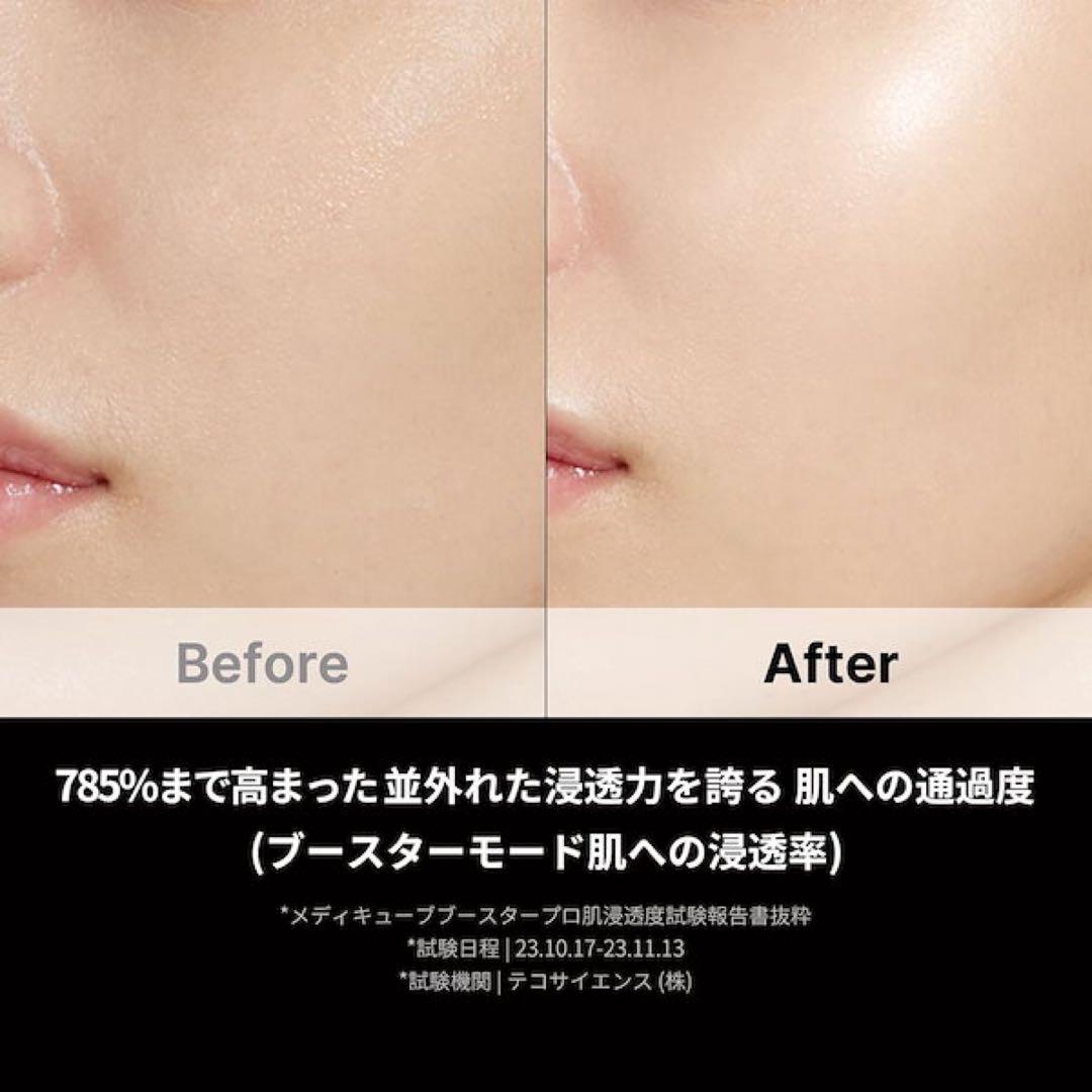 メディキューブAGE-Rブースタープロ　1日5分韓国美容体験