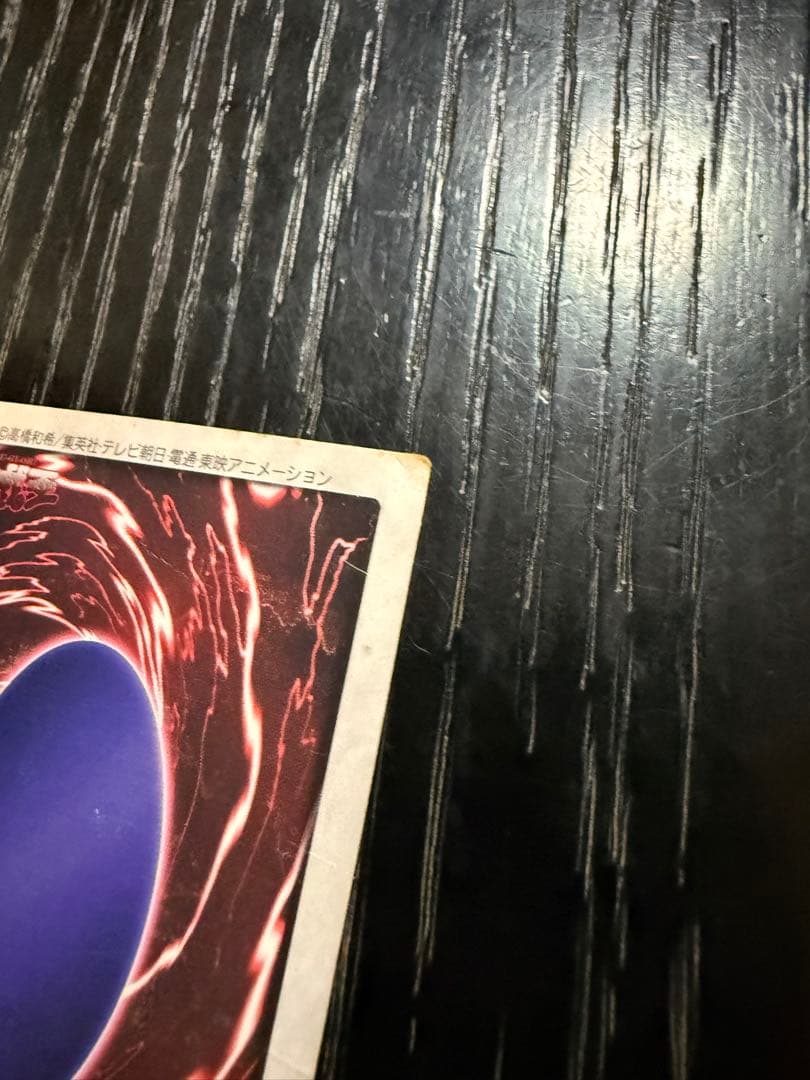 遊戯王 バンダイ版 真紅眼の黒竜（レッドアイズ・ブラックドラゴン） 1999年