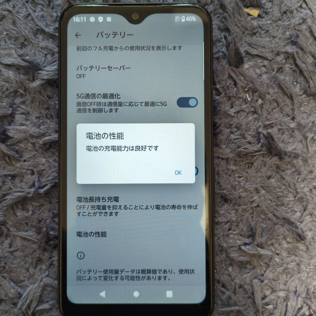 arrows We スマートフォン 本体
