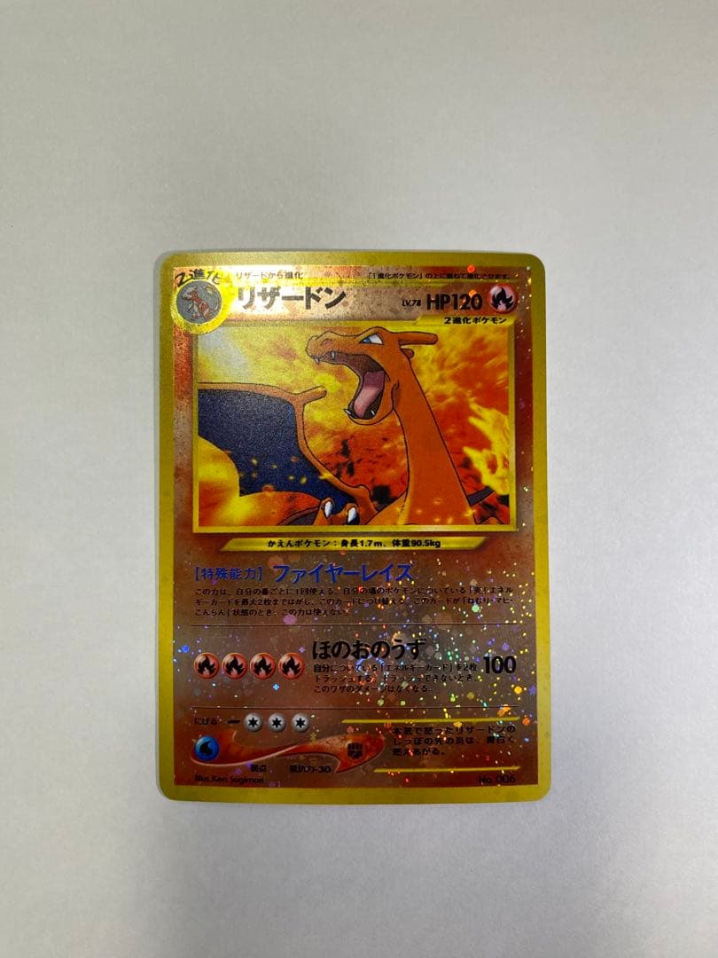 【美品】リザードン_プレミアムファイル2 PROMO 第2世代