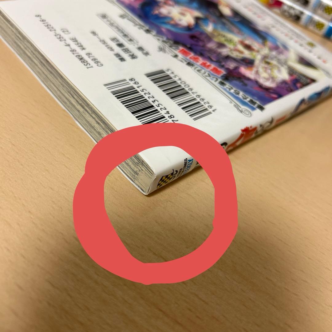 魔入りました！入間くん　1〜36巻＋43巻＋ファンブック